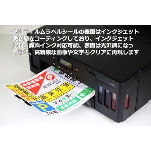 透明フィルムシール A4 10枚入り 0.10...の詳細画像4