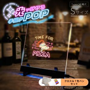 光る メッセージボード 透明ホワイトボード 7色ペン付 200×200mm スタンド付 アクリルメッセージボード Type-C給電 電飾看板 看板 POP おしゃれ 店内装飾 BBEST