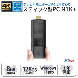 スティックpc パソコンスティック デスクトップpc 新品 windows11 4K対応 Celeron J4125 メモリ8GB eMMC128GB 小型 省スペース skynew M1K+