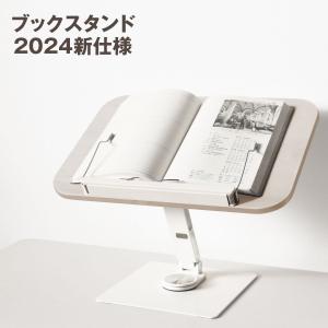 【雑誌で紹介されました!】高品質ブックスタンド...の詳細画像2