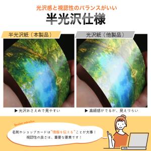 半光沢紙 名刺サイズ 200枚入り 紙厚0.3...の詳細画像4