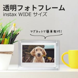 BBEST アクリルフォトフレーム instax WIDEサイズ 1個入 チェキ ワイド 128×107mm マグネット 透明 写真 PF-IWD-1