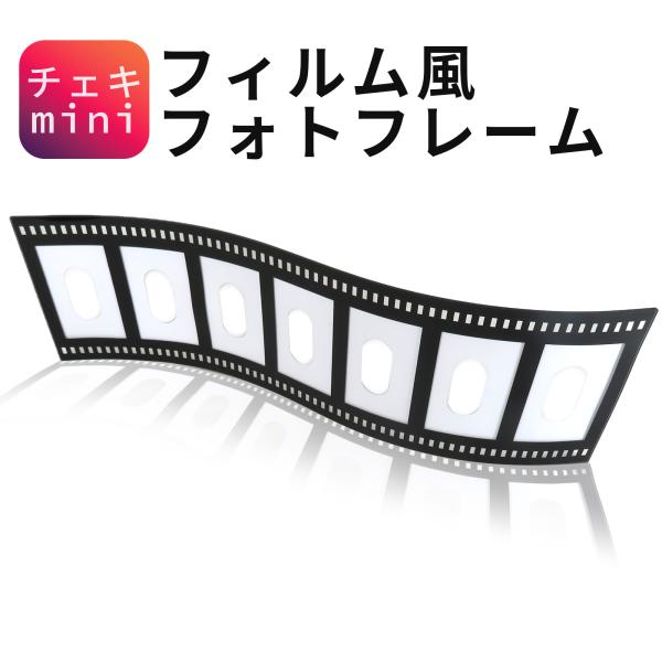 フォトフレーム 写真立て おしゃれ フィルム風 プレゼント ギフト 複数枚 カップル 推し活 子供 ...