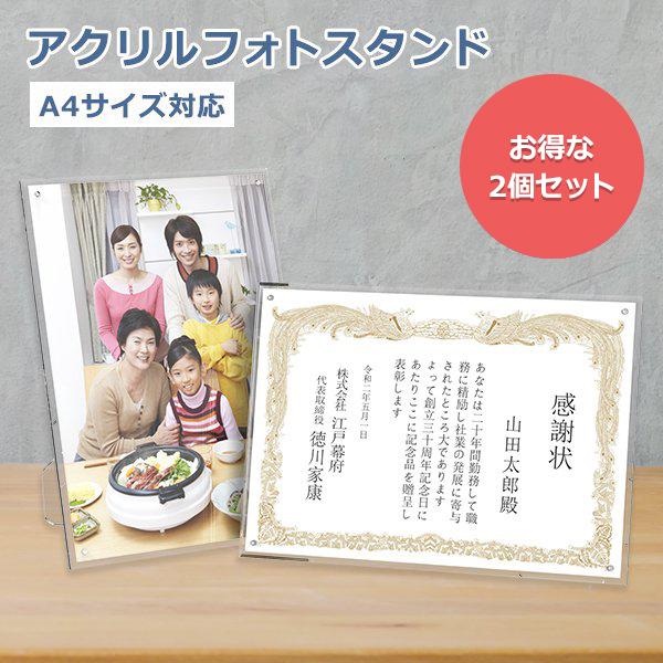 フォトスタンド A4 写真立て フォトフレーム アクリル クリア 透明 マグネット シンプル 賞状 ...