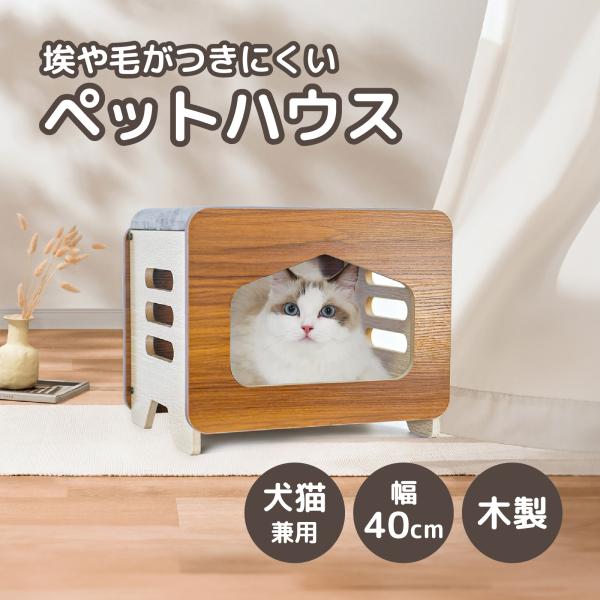 ペットハウス 室内用 木製 猫 犬 スツール型 ペット用ハウス 小中型犬用 猫ハウス キャットハウス...
