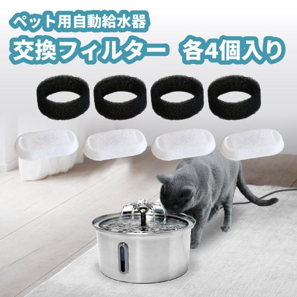 PWD-SL+専用 ペット用給水機 交換用フィルター 6枚入り ペット用品  PWD-FL-n