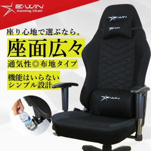 E-WIN ゲーミングチェア R2-BK(黒) オフィスチェア メッシュ 布地 リクライニング オフィス 高品質 PCチェア ランバーサポート 腰痛対策 ロッキング 寝れる