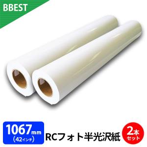 エコノミークロス 610mm × 30M ( A1ノビ ) 2本 水性インクジェット