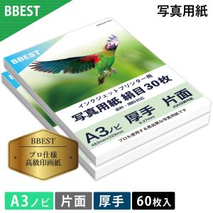 A3ノビ 半光沢フォト用紙 60枚の買取情報