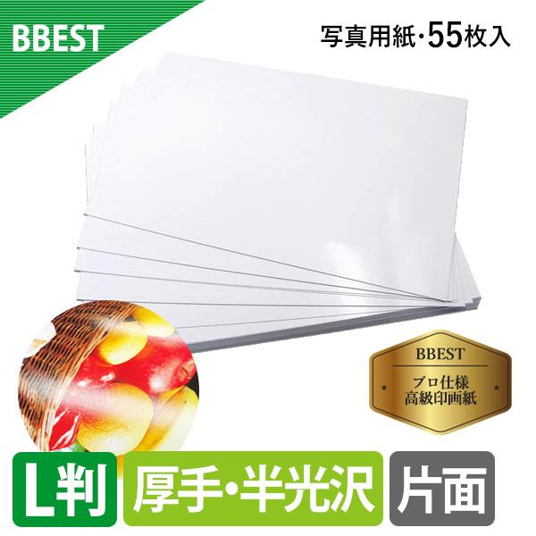 写真用紙 半光沢紙 L判 印画紙 RCフォト用紙 厚0.27mm 55枚 厚手絹目調 フォト用紙 イ...