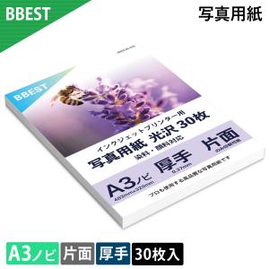 A3ノビ 光沢写真用紙 30枚 BBESTの買取情報