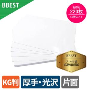 写真用紙 印画紙 RCフォト用紙 220枚 お徳用 大容量 光沢紙 KG判 フォト用紙 写真印刷 厚0.27mm  厚手 光沢 インクジェット用紙 片面印刷 プリンター用紙 BBEST
