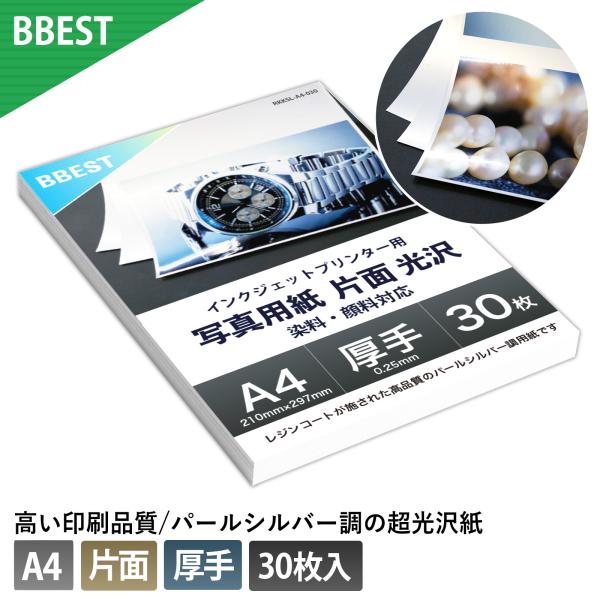 高品質 パール調 シルバー 写真用紙 光沢紙 A4版 30枚入 印画紙 厚手 銀色 ウェディングフォ...
