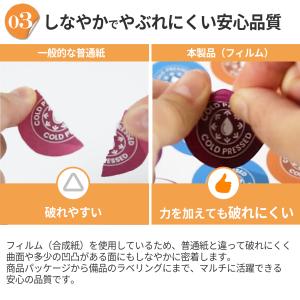 丸形ラベルシール フィルム 24面 20枚 4...の詳細画像4