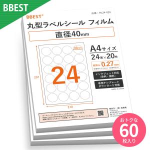 丸形ラベルシール フィルム 24面 60枚 40mm マットタイプ インクジェット対応 調味料 ラベルシール シール用紙 印刷 円形 ステッカー 破れにくい 耐水性 BBEST