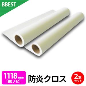 RCフォト半光沢紙 610mm × 30M (A1ノビ) 2本 水性インクジェットロール
