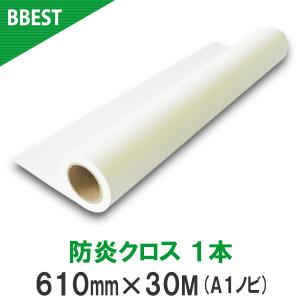 インクジェットロール紙 防炎クロスS  610mm×30ｍ 1本入  A1ロール紙 防炎布｜bbest