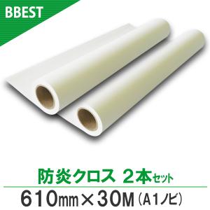 インクジェットロール紙 防炎クロスS  610mm×30ｍ 2本入  A1ロール紙 防炎布｜bbest