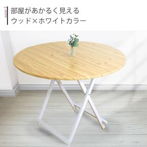 折りたたみ 丸テーブル 幅90cm 組立不要 ...の詳細画像4