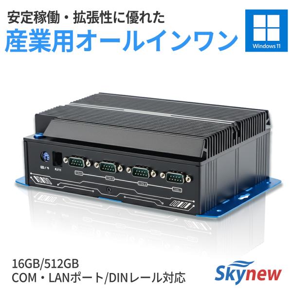 ファンレスミニPC 産業用 Windows11 Intel i5 / 16GB / 512GB 組込...