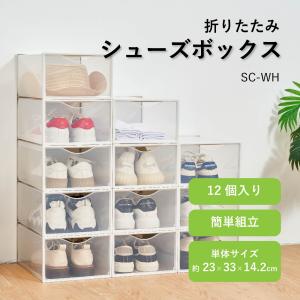 【12個セット⭐️】シューズボックス クリア 組立式 ディスプレイ コレクション Amazon｜シューズボックス スニーカーボックス スニーカー シューズ