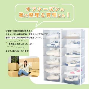シューズボックス 12個セット おしゃれ クリ...の詳細画像2
