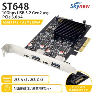 Skynew ST648 PCIe3.0 x4 USB拡張カード 10Gbps USB-A USB-C 各2ポート USB 3.2 Gen2 ASMedia ASM3142 ASM2806A SATA補助電源 産業用 マシンビジョン