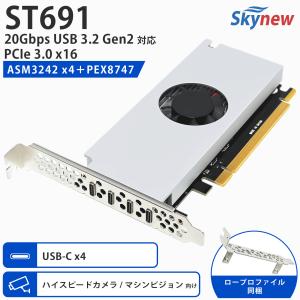 Skynew ST691 PCIe3.0 x16 USB拡張カード 10GbE USB-C 4ポート USB 3.2 Gen2×2 ASMedia ASM3242 PEX8747 産業用 マシンビジョン 高速データ転送