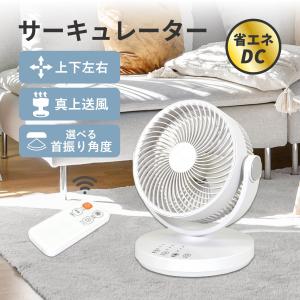 IRIS OHYAMA（アイリスオーヤマ） KIJDC-L50 サーキュレーター衣類乾燥