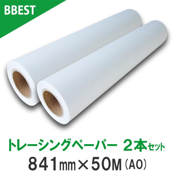 製図用紙　インクジェットロール紙　 トレーシングペーパー 841mm×50ｍ 2本 (A0ロール紙 ...