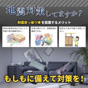 家具転倒防止 耐震 突っ張り棒 4本入り 伸縮...の詳細画像1