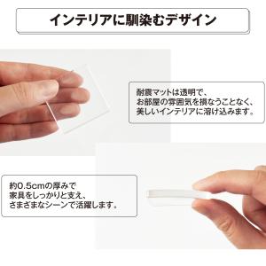 耐震マット 12枚入り 透明 4cm×4cm ...の詳細画像4