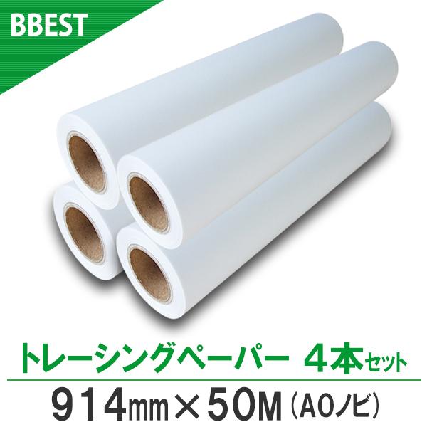 製図用紙　インクジェットロール紙　 トレーシングペーパー 914mm×50ｍ 4本
