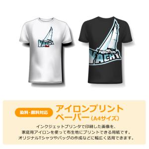 アイロンプリントシート 黒・濃色布用 A4 4...の詳細画像2
