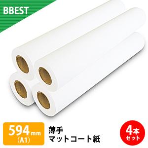 インクジェットロール紙 大判プリンター用紙 薄手マットコート紙 594mm×45M 4本