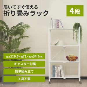 スチールラック オープンラック 折りたたみ 6段 幅60 スチール棚