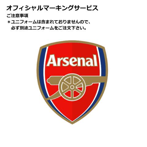 ジルー12/アーセナル2018〜17用オフィシャルシート（ブラック）＊必ずユニフォームを一緒にご注文...