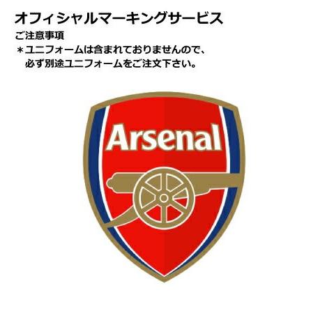 オーバメヤン14/アーセナル2019〜用オフィシャルシート（ホワイト）＊必ずユニフォームを一緒にご注...