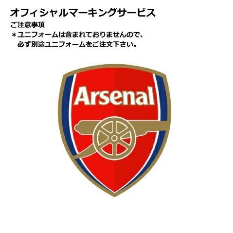 ラカゼット9/アーセナル2019〜用オフィシャルシート（ホワイト）＊必ずユニフォームを一緒にご注文下...