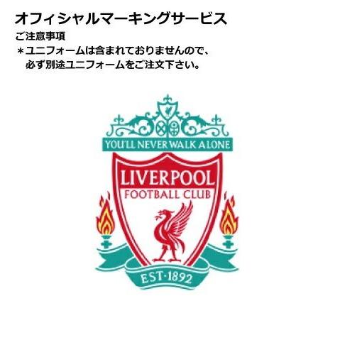 南野拓実18/リバプール2019〜用オフィシャルシート（ホワイト）＊必ずユニフォームを一緒にご注文下...