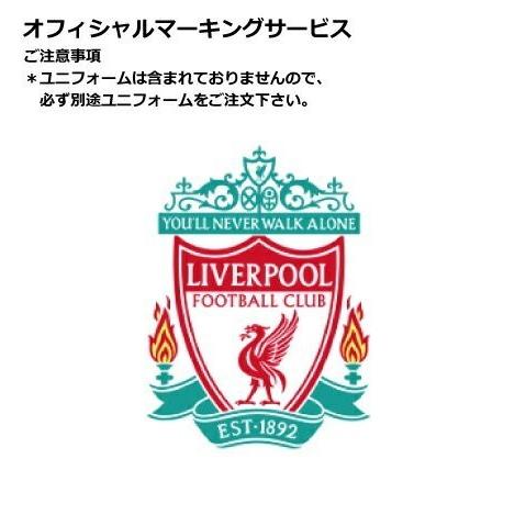 ロバートソン26/リバプール2019〜用オフィシャルシート（ホワイト）＊必ずユニフォームを一緒にご注...