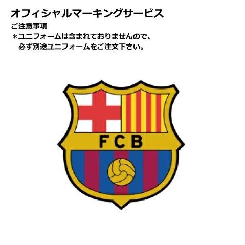 スアレス9/バルセロナ16アウェイ用シート＊必ずユニフォームを一緒にご注文下さい