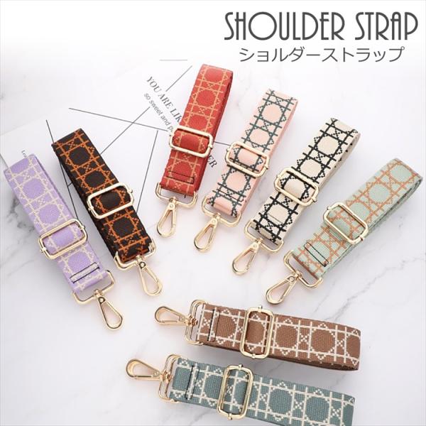 ショルダーストラップ ショルダー ベルト 単品 幅広 太め ワイド 交換用 肩紐 2416