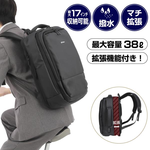 ビジネスリュック リュック メンズ 3way 大容量 拡張機能付き 撥水 キャリーオン 軽量 バック...