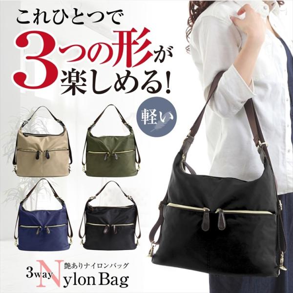 レディース リュック ショルダーバッグ 3way ナイロン ハンドバッグ ショルダーバック おしゃれ...