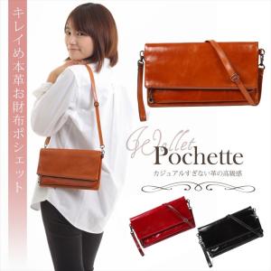 お財布ポシェット 本革 ショルダーバッグ クラッチ 斜めがけ レディース 2way