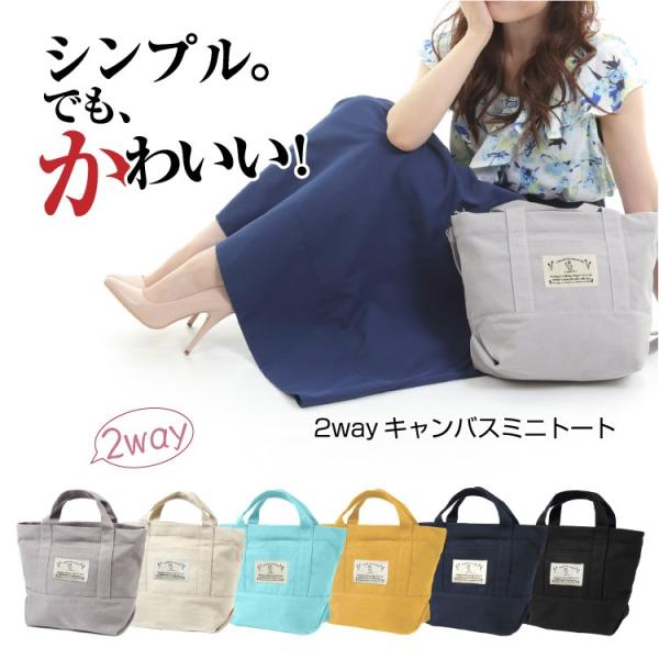 レディース トートバッグ キャンバス ショルダーバッグ トート 小さめ 2way ハンドバッグ ラン...