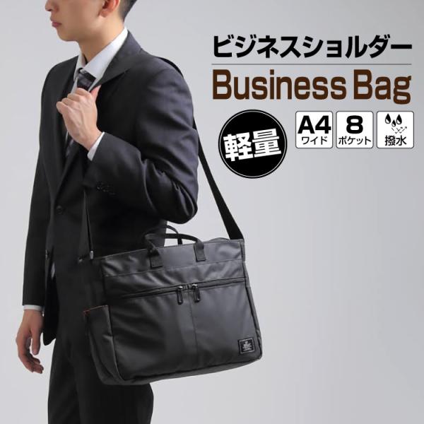 ショルダーバッグ ビジネスバッグ メンズ ナイロン 軽量 大容量 斜めがけ A4 防水 ビジネス 人...