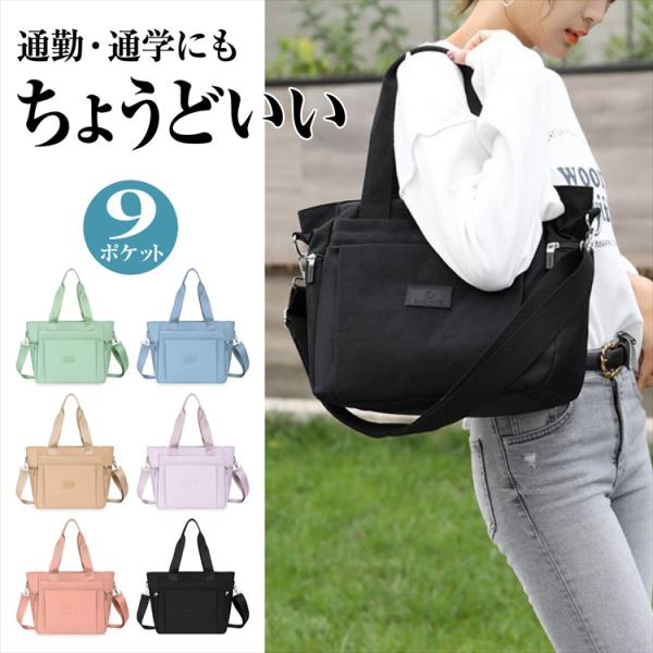 ショルダーバッグ レディース トートバッグ 斜めがけ ナイロン 3way / SL2403