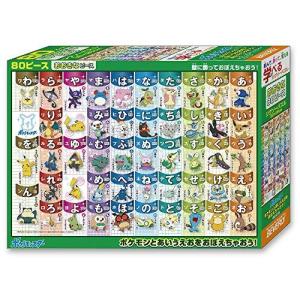 ポケモン あいうえおの商品一覧 通販 Yahoo ショッピング
